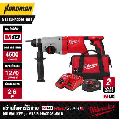 MILWAUKEE M18 BLHACD26-401B M18 REDSTART™ Cordless Rotary Hammer