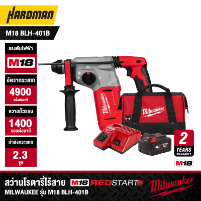 MILWAUKEE M18 BLH-401B M18 REDSTART™ Cordless Rotary Hammer