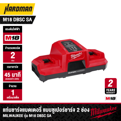 MILWAUKEE M18 DBSC SA 18V Dual-Bay Super Charger