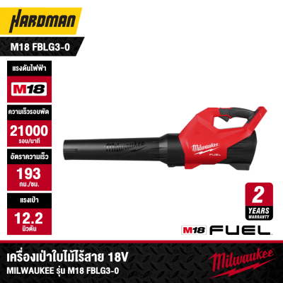 MILWAUKEE M18 FBLG3-0 M18 FUEL™ Blower (Tool Only)