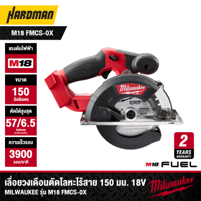 MILWAUKEE M18 FMCS-0X M18 FUEL™ Metal Cutting Circular Saw (Tool Only)