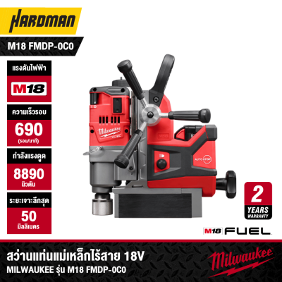 MILWAUKEE M18 FMDP-0C0 M18 FUEL™ 38mm Magnetic Drill (Tool Only)