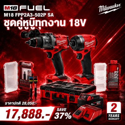 ชุดคู่หูบู๊งานหนัก MILWAUKEE รุ่น M18 FPP2A3-502P SA