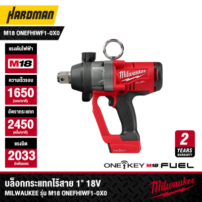 MILWAUKEE ONEFHIWF1-0X0 M18 FUEL™ ONE-KEY™ 1" High Torque Impact Wrench with Friction Ring (Tool Only)