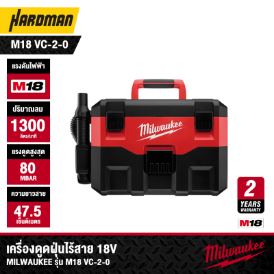 MILWAUKEE M18 VC-2-0 M18™ Wet/Dry Vacuum (Tool Only)
