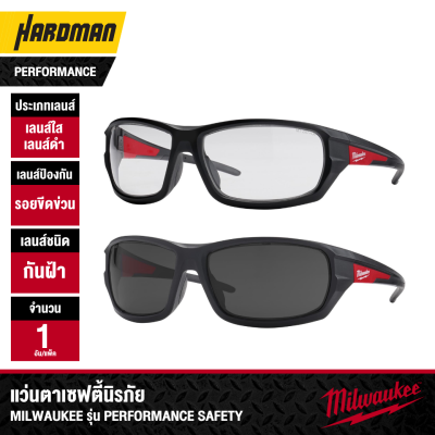แว่นตาเซฟตี้นิรภัย MILWAUKEE รุ่น Performance Safety
