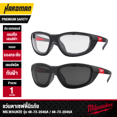 แว่นตาเซฟตี้นิรภัยพร้อมกรอบรองกระชับ MILWAUKEE