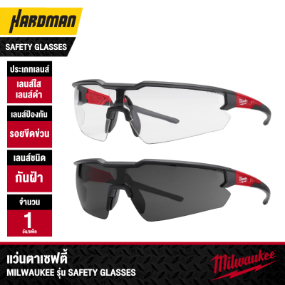 แว่นตาเซฟตี้ MILWAUKEE รุ่น SAFETY GLASSES