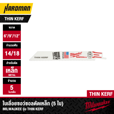 ใบเลื่อยซอว์ซอลตัดเหล็ก 6" 9" 12" MILWAUKEE รุ่น Thin Kerf (5 ใบ/แพ็ค)