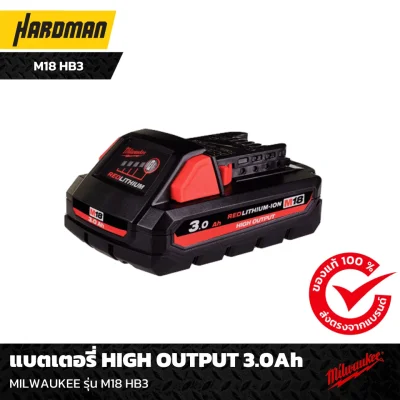 แบตเตอรี่ HIGH OUTPUT 3.0Ah MILWAUKEE รุ่น M18 HB3