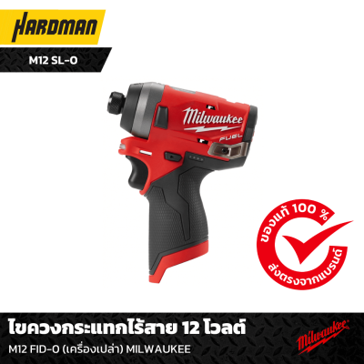 ไขควงกระแทกไร้สาย 12 โวลต์ M12 FID-0 MILWAUKEE