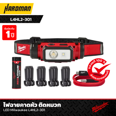 ไฟฉายคาดหัว ติดหมวก LED Milwaukee L4HL2-301