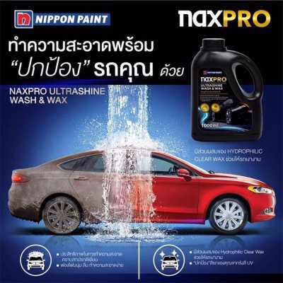 แชมพูล้างรถผสมแว๊กซ์ Naxpro