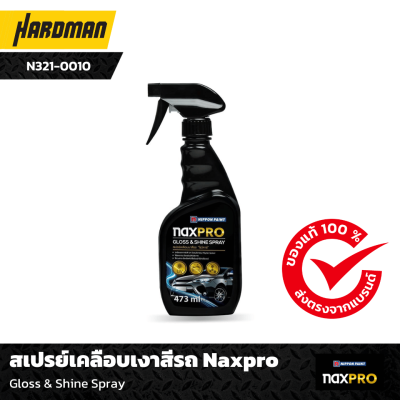 สเปรย์เคลือบเงาสีรถ Naxpro 