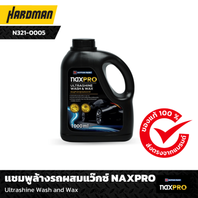 แชมพูล้างรถผสมแว๊กซ์ Naxpro