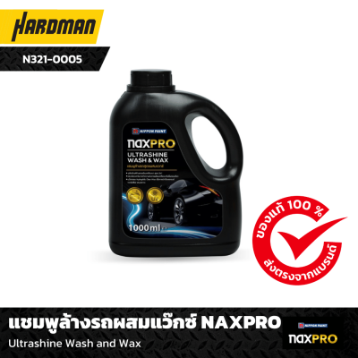 แชมพูล้างรถผสมแว๊กซ์ Naxpro แชมพูล้างรถผสมแว๊กซ์ Naxpro