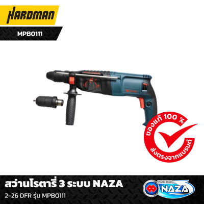 สว่านโรตารี่ 3 ระบบ 2-26 DFR รุ่น MPB0111 NAZA สว่านโรตารี่ 3 ระบบ 2-26 DFR รุ่น MPB0111 NAZA