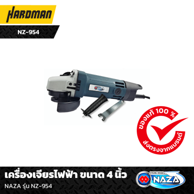 เครื่องเจียรไฟฟ้า ขนาด 4 นิ้ว NAZA รุ่น NZ-954