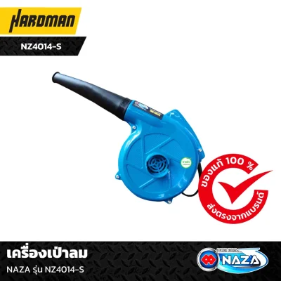 เครื่องเป่าลม NAZA รุ่น NZ4014-S