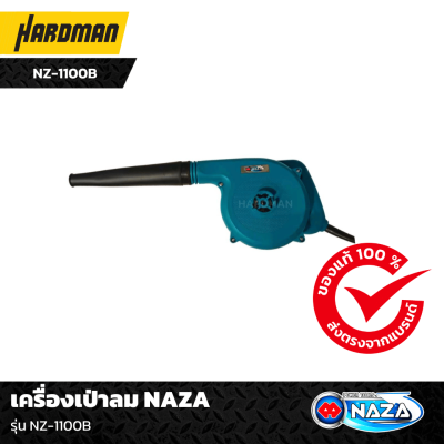 เครื่องเป่าลม NZ-1100B NAZA