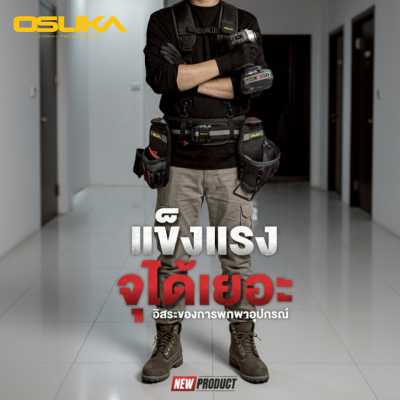 OSUKA Back Support Belt  Model OSMTP23301