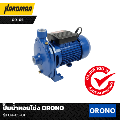 ปั๊มน้ำหอยโข่ง ORONO รุ่น OR-05-01 ปั๊มน้ำหอยโข่ง ORONO รุ่น OR-05-01