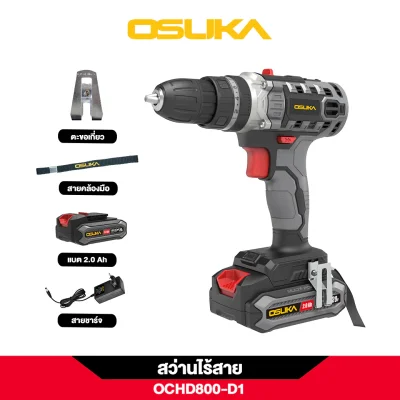 สว่านกระแทกไร้สาย 20V OSUKA รุ่น OCHD800