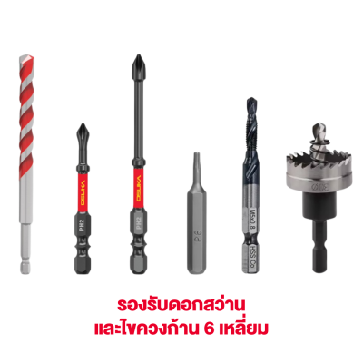 พวงกุญแจเก็บดอกไขควง/สว่าน OSUKA รุ่น OSAF3241