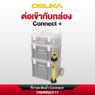 ที่วางระดับน้ำ Connect+ OSUKA รุ่น OSMMS23111