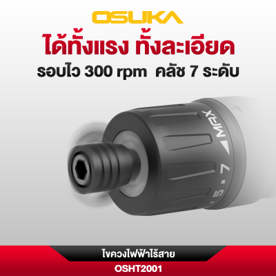 ไขควงไฟฟ้าไร้สาย 3.7v OSUKA รุ่น OSHT2001 พร้อมอุปกรณ์เสริม 33 ชิ้น