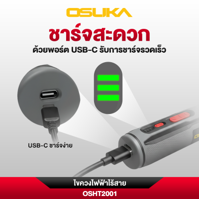 ไขควงไฟฟ้าไร้สาย 3.7v OSUKA รุ่น OSHT2001 พร้อมอุปกรณ์เสริม 33 ชิ้น