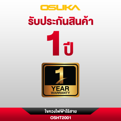 ไขควงไฟฟ้าไร้สาย 3.7v OSUKA รุ่น OSHT2001 พร้อมอุปกรณ์เสริม 33 ชิ้น