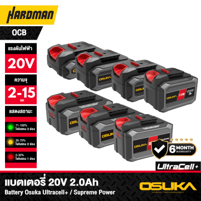OSUKA Ultracell+ / Supreme Power 20V Battery, available in 2.0–15.0Ah capacity