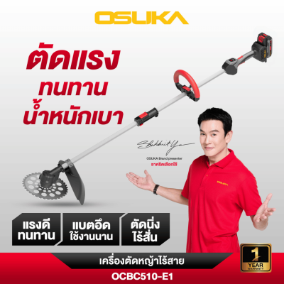 OSUKA 20V Cordless Grass Trimmer Model OCBC510-E1