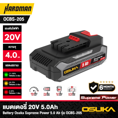 OSUKA Ultracell+ / Supreme Power 20V Battery, available in 2.0–15.0Ah capacity