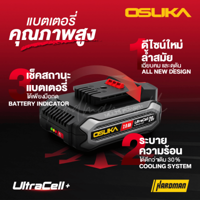 OSUKA Ultracell+ / Supreme Power 20V Battery, available in 2.0–15.0Ah capacity