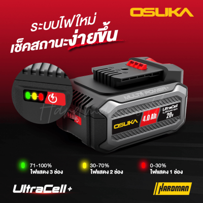 OSUKA Ultracell+ / Supreme Power 20V Battery, available in 2.0–15.0Ah capacity