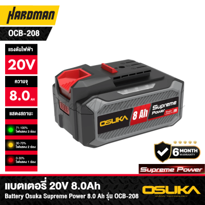 แบตเตอรี่ 20v Battery OSUKA Ultracell+ / Supreme Power ขนาด 2.0-15.0 Ah
