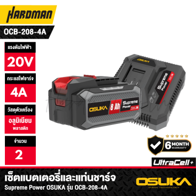OSUKA 20V 8.0Ah Supreme Power Battery & Charger Set – Model OCB-208-4A
