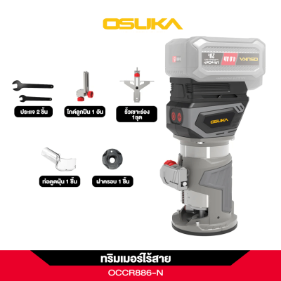 OSUKA OCCR886-N 20V Cordless Trimmer (Bare Tool)