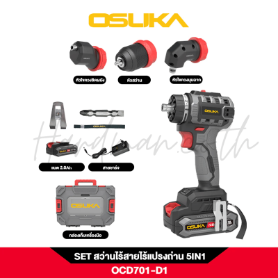 สว่านไร้สาย 5IN1 20V OSUKA รุ่น OCD701-D1