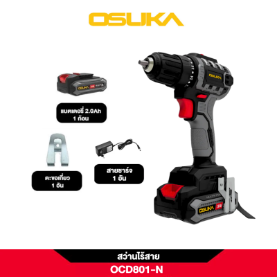 สว่านไขควงไร้สาย 20V OSUKA รุ่น OCD801