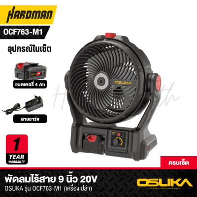 OSUKA 9-inch 20V Cordless Fan Model OCF763