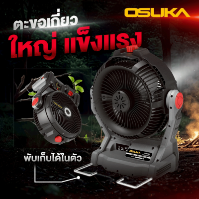 OSUKA 9-inch 20V Cordless Fan Model OCF763