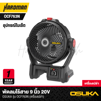 OSUKA 9-inch 20V Cordless Fan Model OCF763