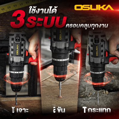 สว่านกระแทกไร้สาย 20V OSUKA รุ่น OCHD800