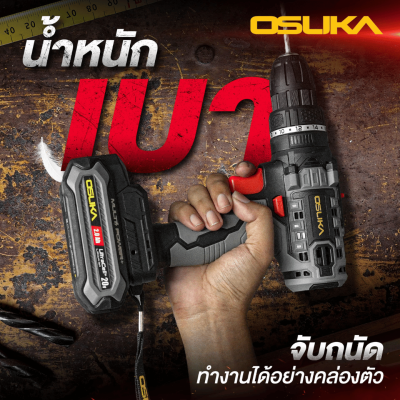 สว่านกระแทกไร้สาย 20V OSUKA รุ่น OCHD800