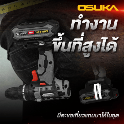 สว่านกระแทกไร้สาย 20V OSUKA รุ่น OCHD800