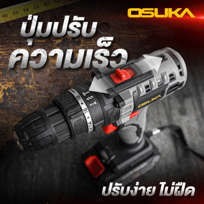 สว่านกระแทกไร้สาย 20V OSUKA รุ่น OCHD800