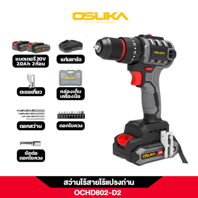 OSUKA OCHD802 20V Cordless Impact Drill